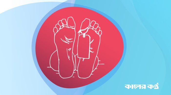 কামরাঙ্গীরচরে যুবককে কুপিয়ে, হত্যা