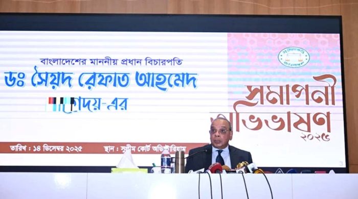 অসৎ ও অ সা ধু বিচারকদের বিরুদ্ধে কঠোর ব্যবস্থা নিতে হবে : প্রধান বিচারপতি