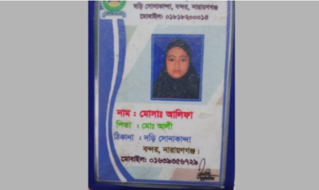 নিখোঁজের ১৮ ঘণ্টা পর স্কুলছাত্রীর ম/র/দে/হ উদ্ধারে ১০ সংগঠনের প্রতিবাদ