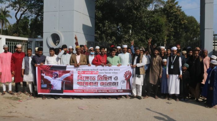 মাগুরার মহম্মদপুরে জুলাই বিপ্লবী শহীদ ওসমান হাদির হত্যার বিচারের দাবিতে বিক্ষোভ মিছিল ও গায়েবানা জানাজা