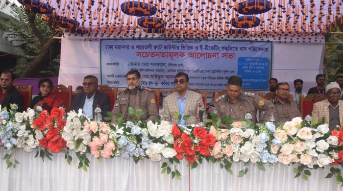 রাজধানীর গণপরিবহনে শৃঙ্খলা ফেরাতে সচেতনতামূলক সভা