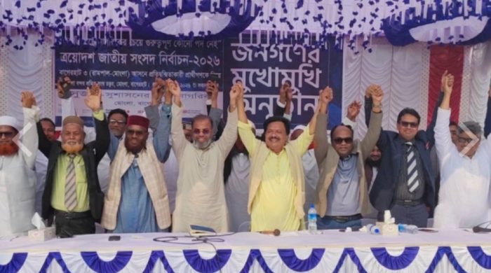 ‎বাগেরহাট-৩ আসনের প্রতিদ্বন্দ্বী ৪ প্রার্থী একসঙ্গে জনগনের মুখোমুখি অনুষ্ঠানে
