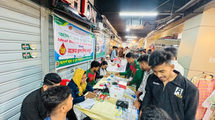 সীতাকুণ্ডে আদর্শ ছাত্র ও যুব সমাজের সাপ্তাহব্যাপী ফ্রি র'ক্তে'র গ্রুপ নির্ণয় ও প্রাথমিক চিকিৎসা সেবা প্রদান।