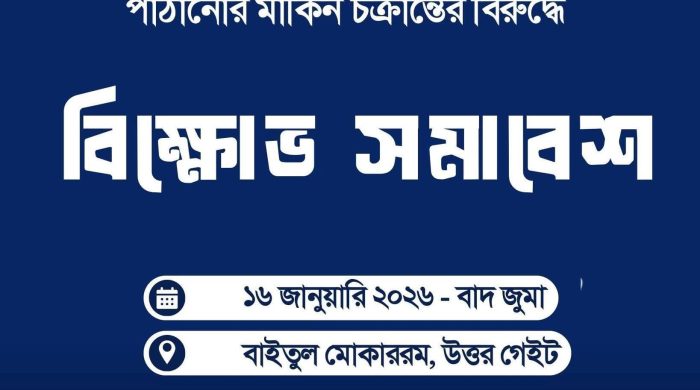 গাজায় সেনা পাঠানোর চক্রান্ত: আমরা কি তবে মজলুমের প্রতিপক্ষ হতে যাচ্ছি?