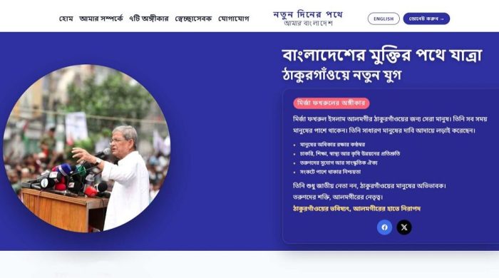চাঁদাবাজির তথ্য জানতে ওয়েবসাইট চালু করেছেন মির্জা ফখরুল