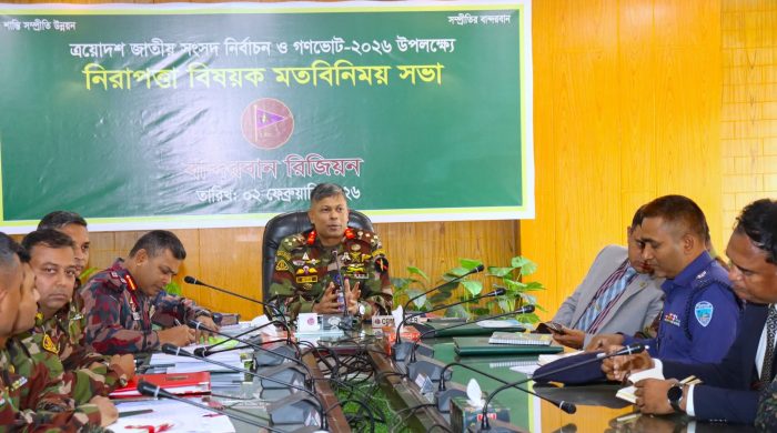 বান্দরবান সেনা রিজিয়ন কর্তৃক আয়োজিত ত্রয়োদশ জাতীয় সংসদ নির্বাচন ও গণভোট-২০২৬ উপলক্ষ্যে নিরাপত্তা বিষয়ক মতবিনিময় সভা অনুষ্ঠিত হয়।