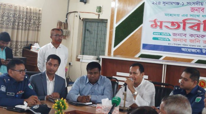 ধর্মপাশা উপজেলায় মতবিনিময় সভায়- নব নির্বাচিত এমপি কামরুজ্জামান কামরুল