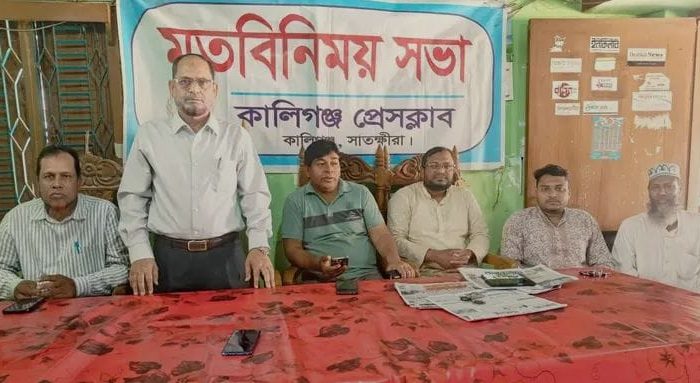 শ্যামনগরে প্রেসক্লাব সভাপতির ওপর হামলার প্রতিবাদে কালিগঞ্জে প্রতিবাদ সভা