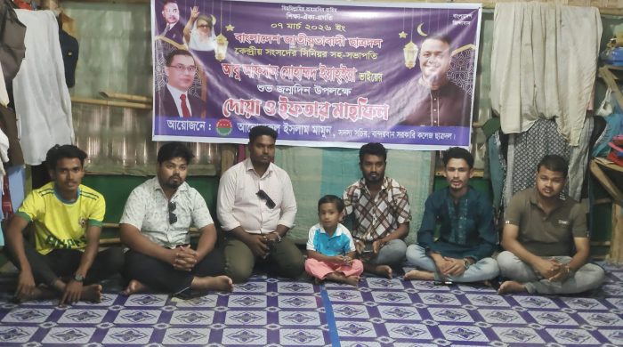 ছাত্রদল নেতা আবু আফসান মোহাম্মদ ইয়াহিয়ার জন্মদিন উপলক্ষে আলীকদমে ইফতার ও দোয়া মাহফিল