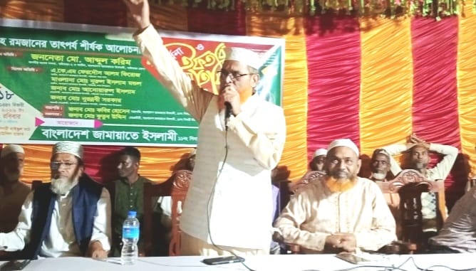 বাংলাদেশ জামায়েত ইসলামি গিদারী ইউনিয়ন শাখার আয়োজনে ইফতার ও দোয়ার মাহফিল