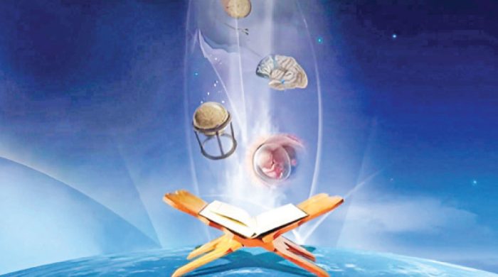 পবিত্র কোরআন ও বৈজ্ঞানিক মানস