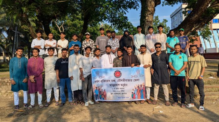 মৌলভীবাজারে ধর্ষণ প্রতিরোধ মঞ্চের আত্মপ্রকাশ।