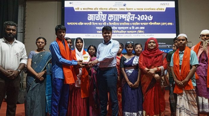 নারী ও কন্যাশিশুর প্রতি সহিংসতা রোধে সাতক্ষীরায় "জাতীয় ক্যাম্পেইন" অনুষ্ঠিত ।