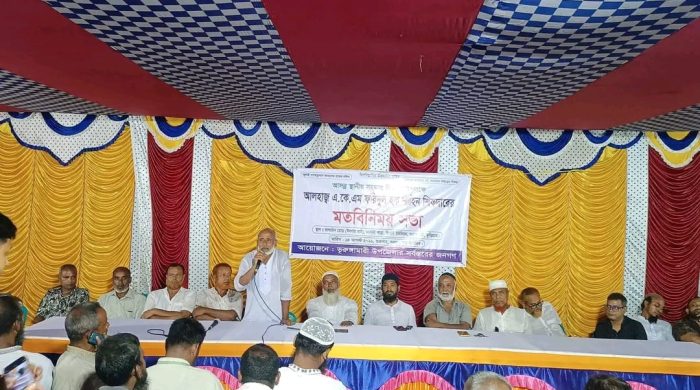 আসন্ন স্থানীয় সরকার নির্বাচন উপলক্ষে আলহাজ্ব এ.কে.এম. ফরিদুল হক শাহিন শিকদারের মতবিনিময় সভা অনুষ্ঠিত