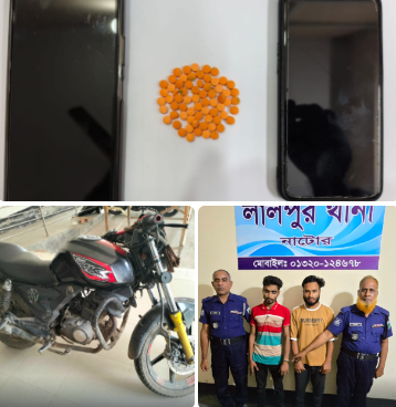 নাটোরের ৭০ পিস ইয়াবাসহ দুই মাদক ব্যবসায়ী গ্রেফতার।