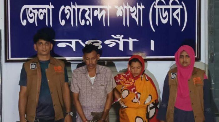মান্দায় ১.৫ কেজি গাঁজাসহ স্বামী-স্ত্রী গ্রেপ্তার