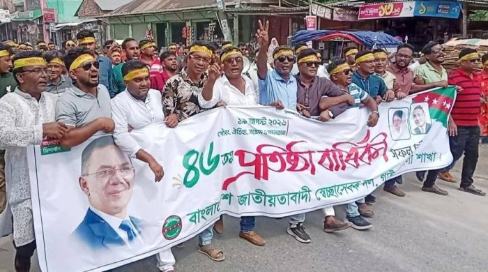 গাইবান্ধায় স্বেচ্ছাসেবক দলের ৪৬তম প্রতিষ্ঠাবার্ষিকী পালিত